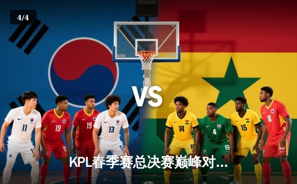 KPL春季赛总决赛巅峰对决：狼队鏖战七局力克AG超玩会，Fly斩获FMVP创历史 - 4